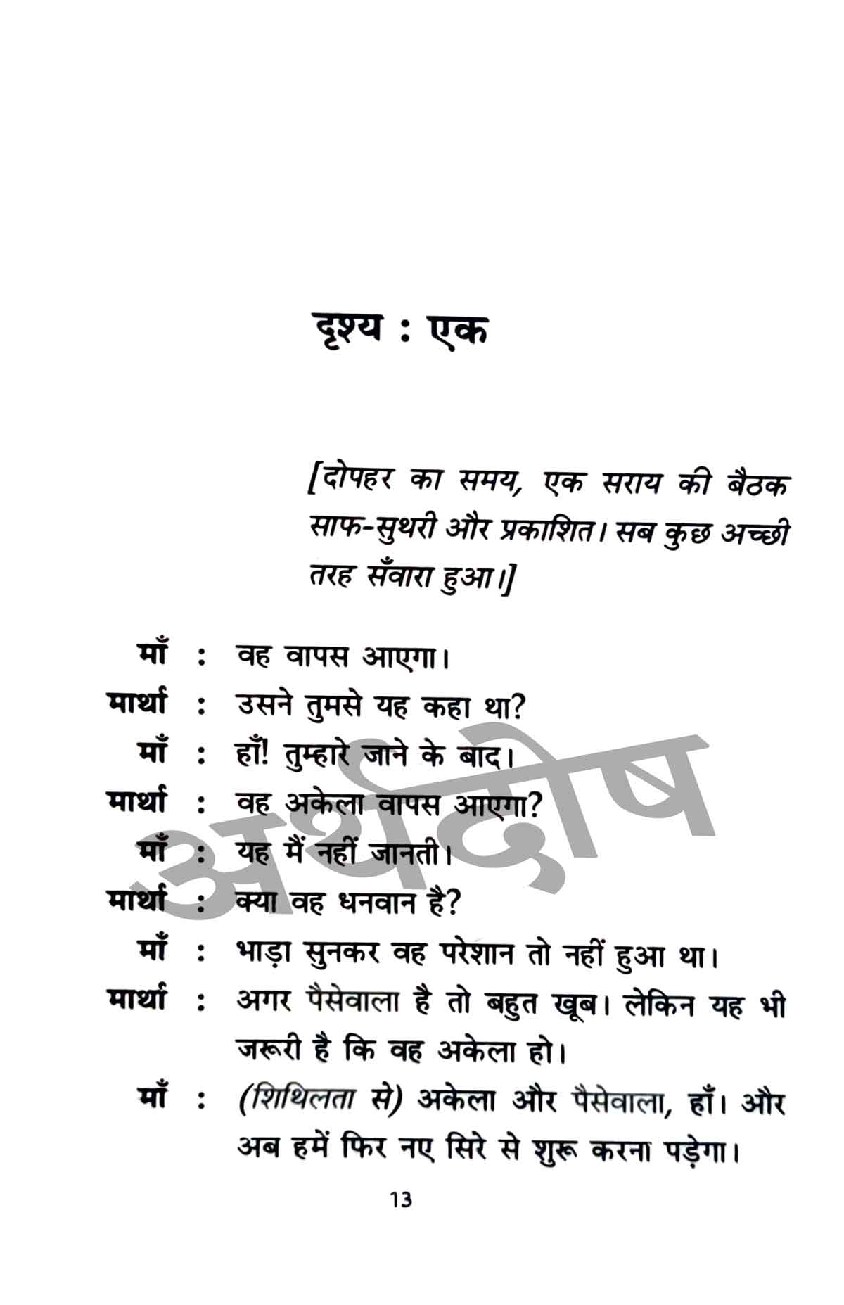 Albert Camus Hindi Book Combo Set (Hindi)