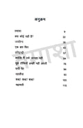 Swadesh Deepak Curated Work Combo Set (Hindi )