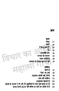 Vichar Ka Aina Book Combo set (Hindi)