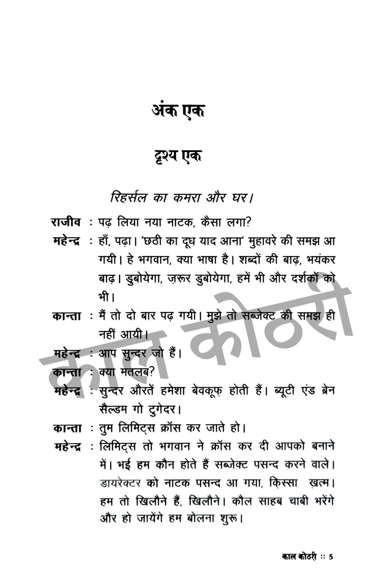 Swadesh Deepak Curated Work Combo Set (Hindi )