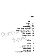 Vichar Ka Aina Book Combo set (Hindi)