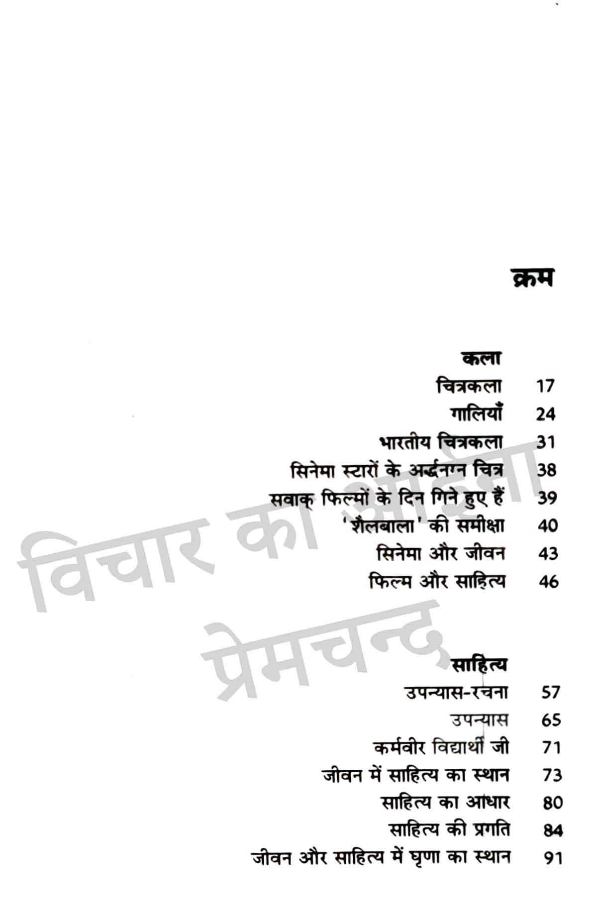 Vichar Ka Aina Book Combo set (Hindi)