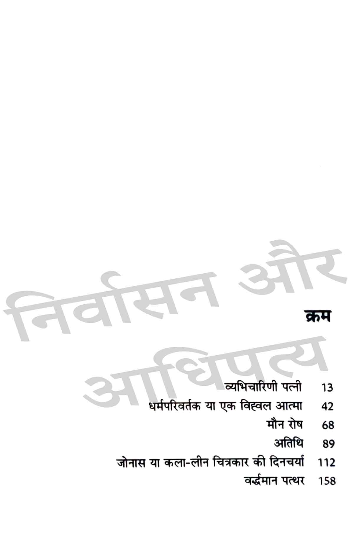 Albert Camus Hindi Book Combo Set (Hindi)