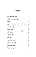 Manto Ke Afsanay Combo Set (Hindi)