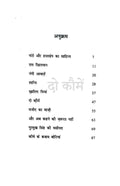 Manto Ke Afsanay Combo Set (Hindi)