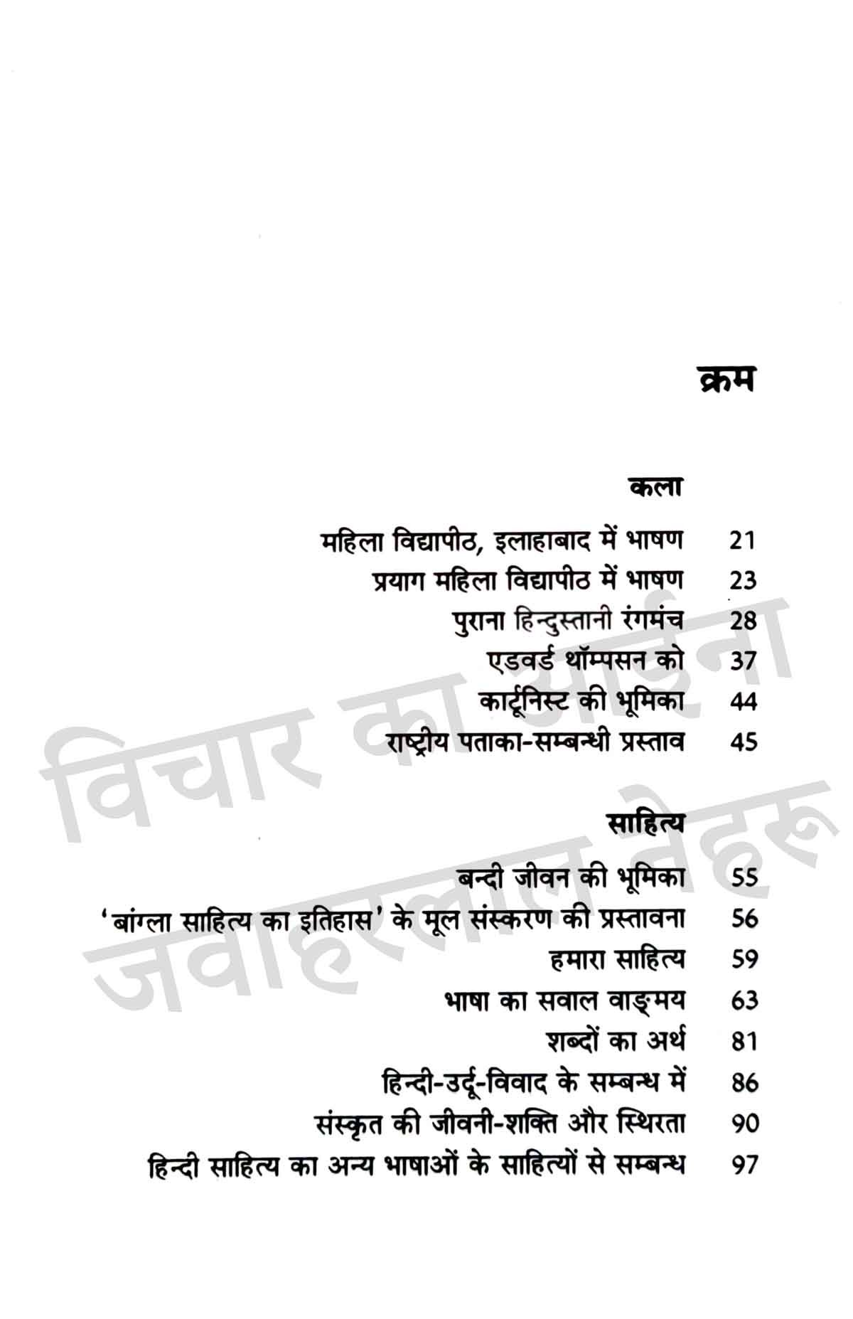 Vichar Ka Aina Book Combo set (Hindi)