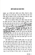 Swadesh Deepak Curated Work Combo Set (Hindi )