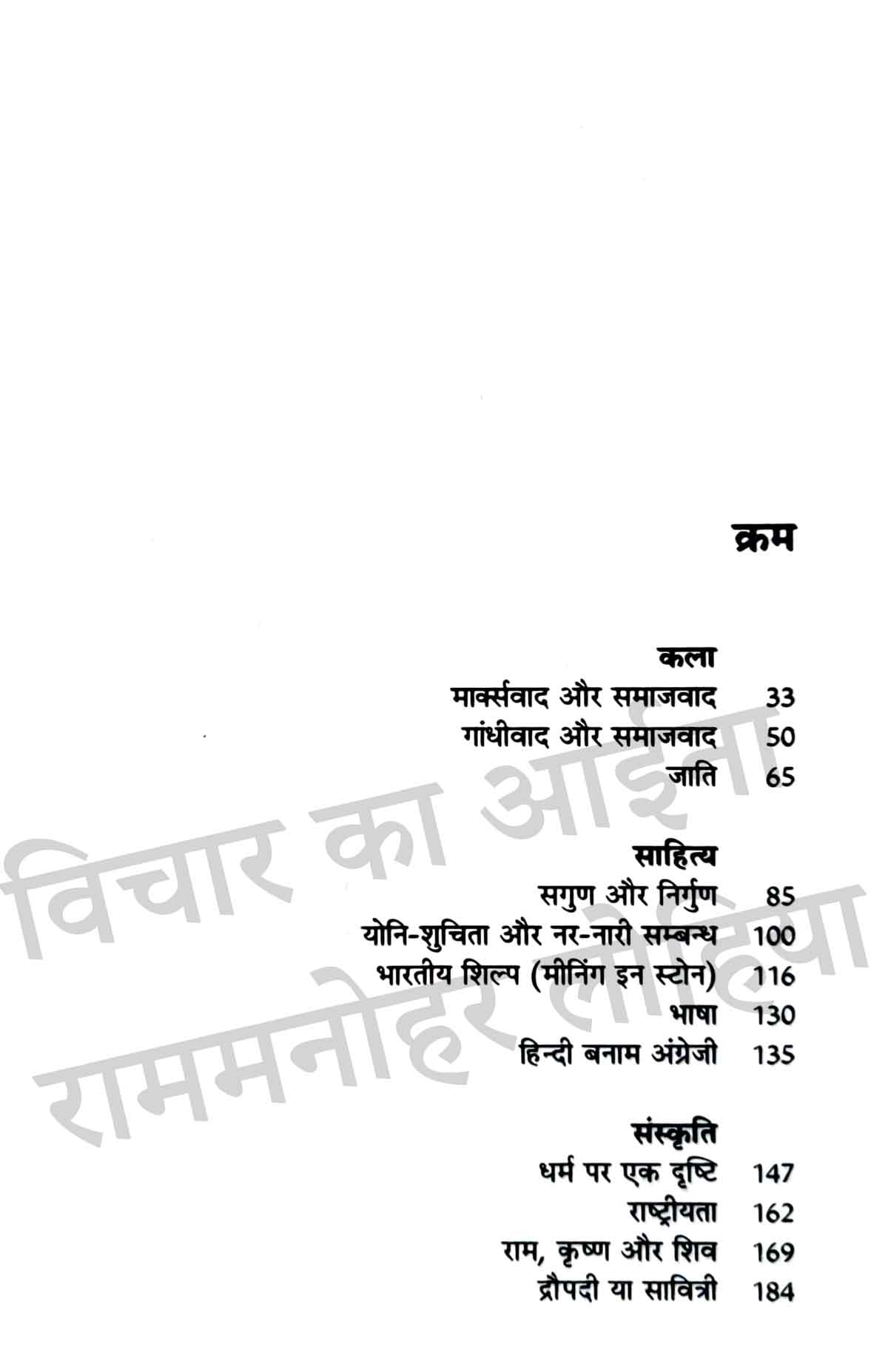 Vichar Ka Aina Book Combo set (Hindi)