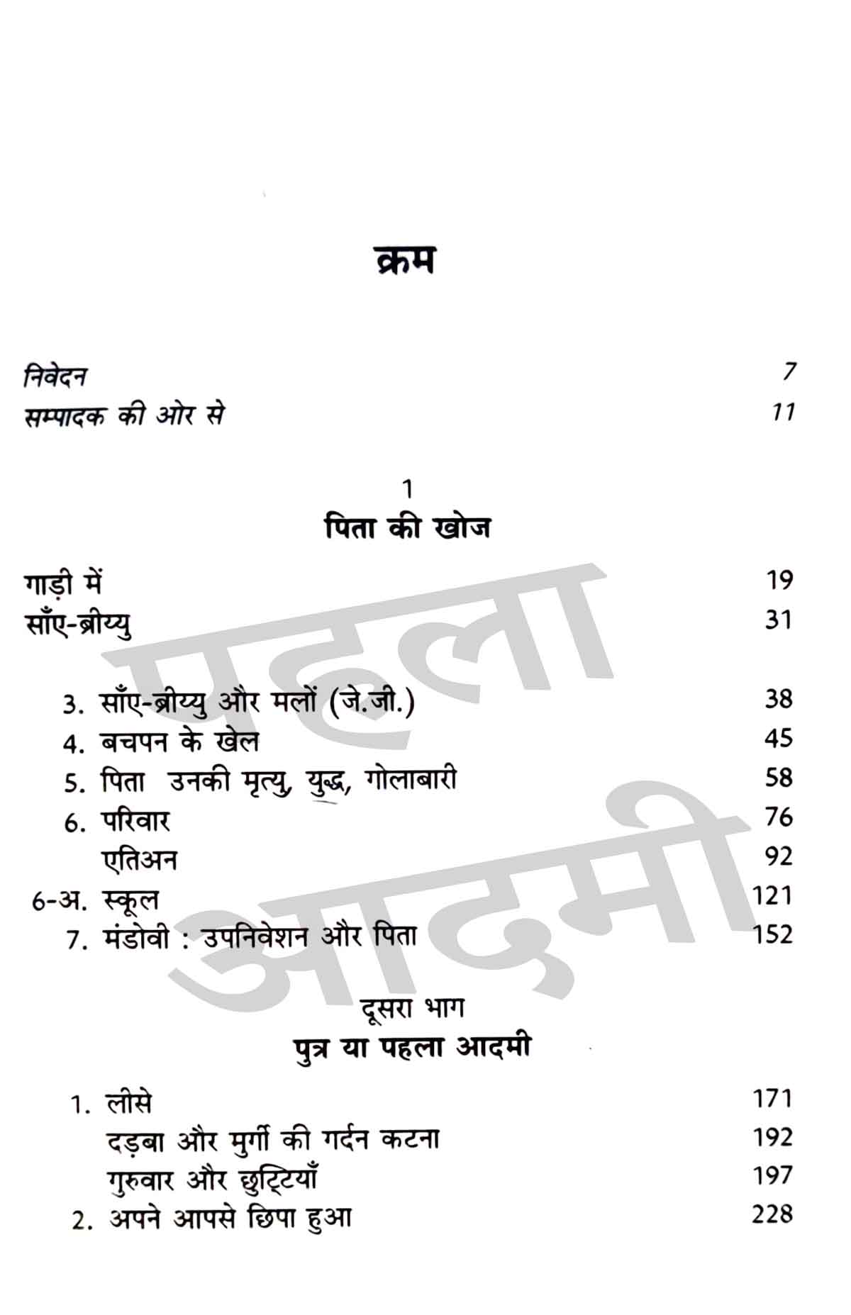 Albert Camus Hindi Book Combo Set (Hindi)