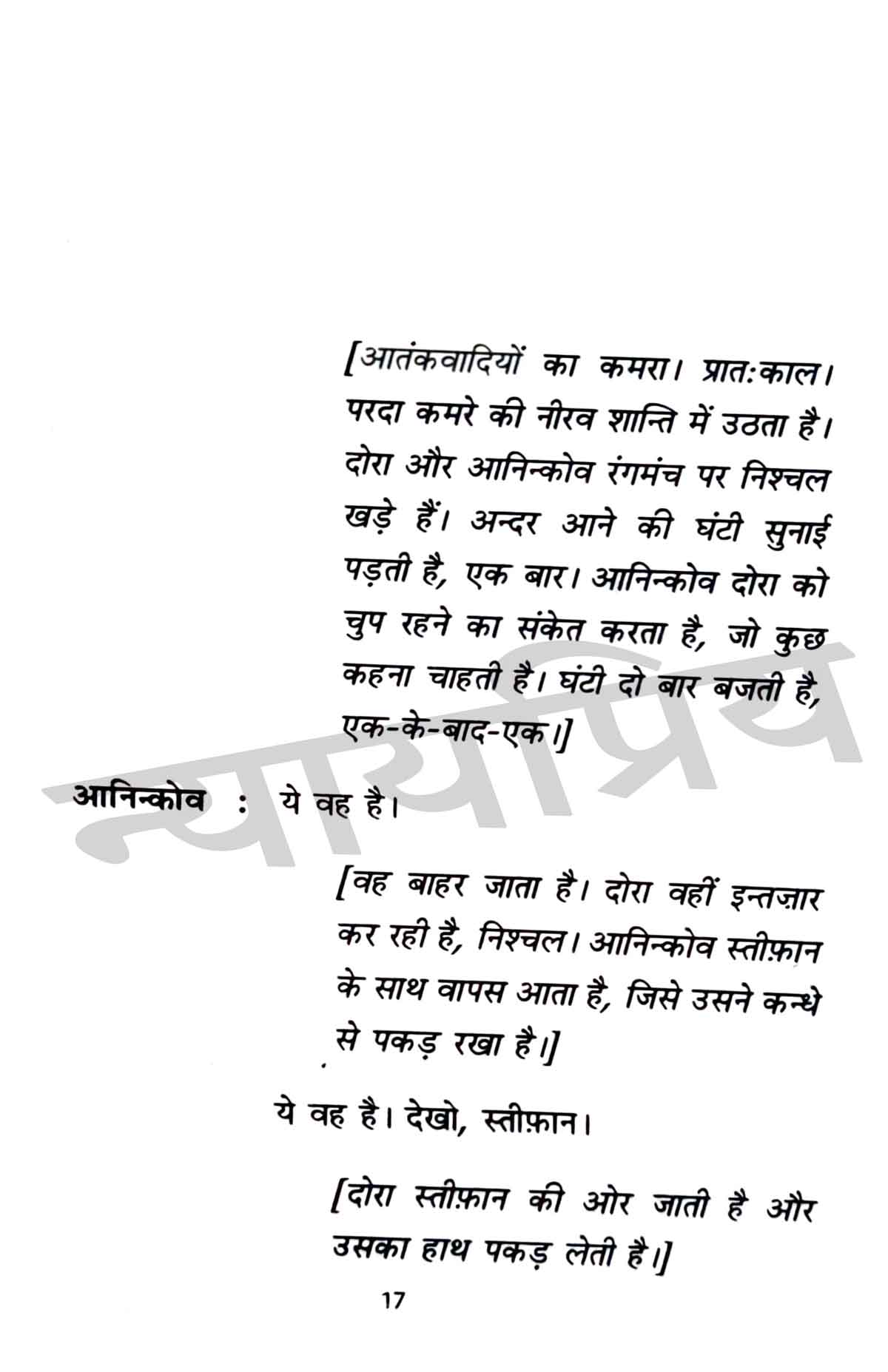 Albert Camus Hindi Book Combo Set (Hindi)