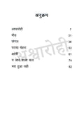 Swadesh Deepak Curated Work Combo Set (Hindi )