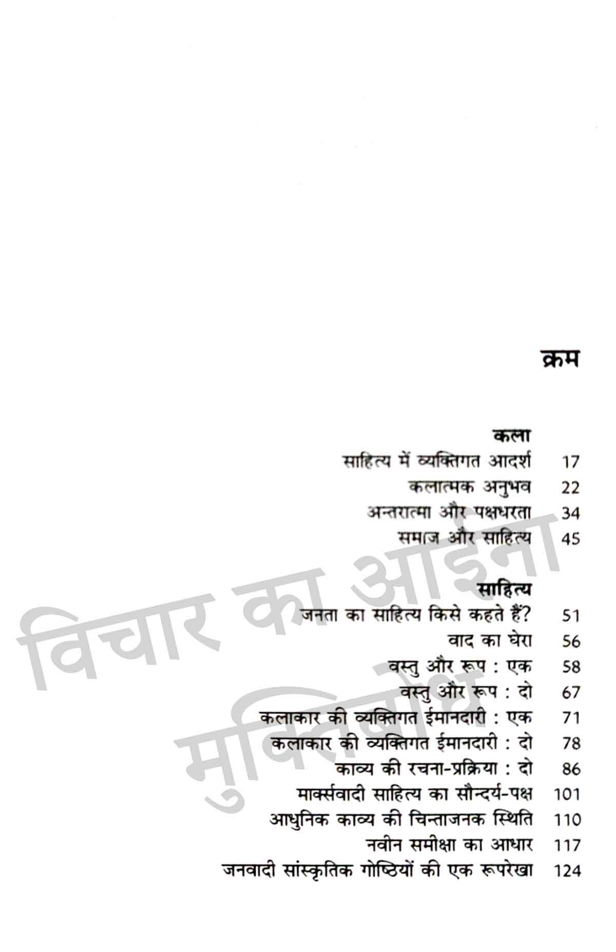 Vichar Ka Aina Book Combo set (Hindi)