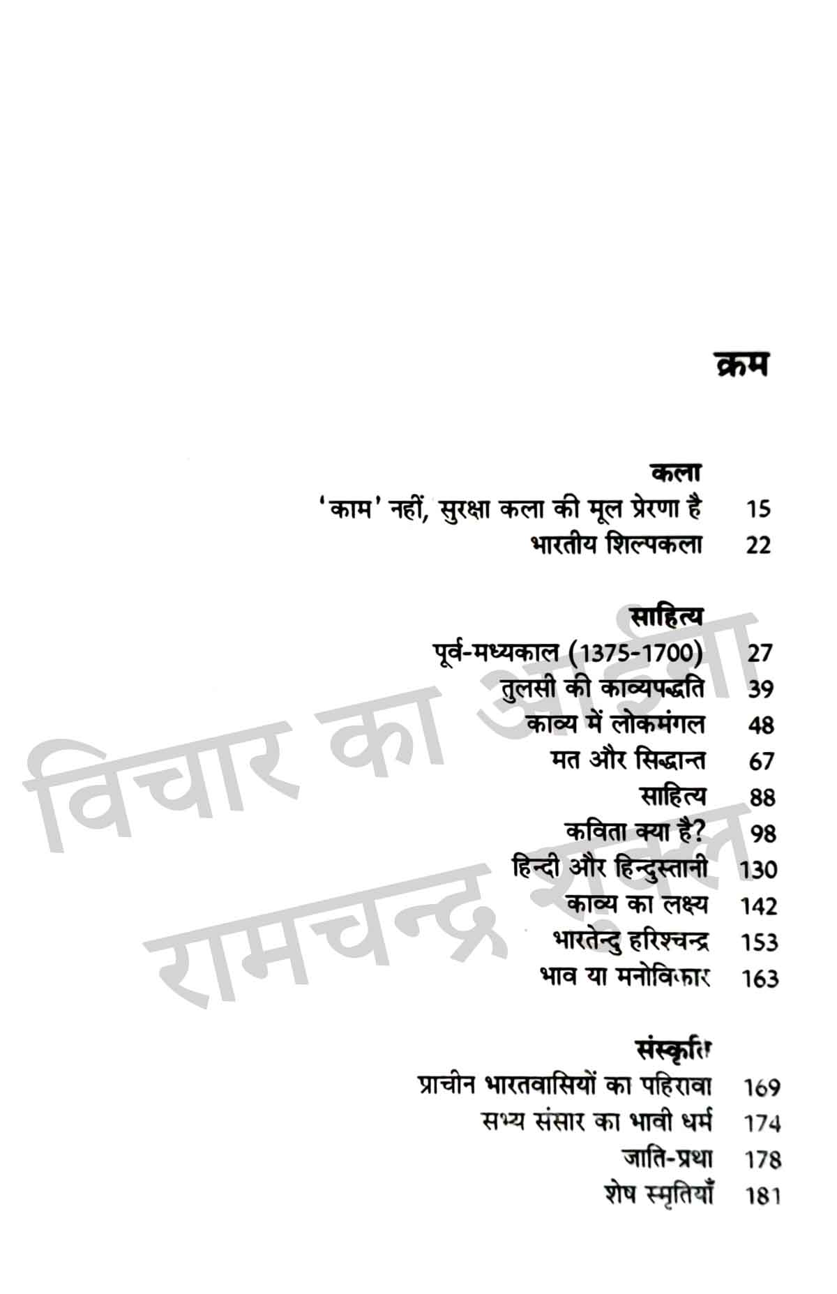 Vichar Ka Aina Book Combo set (Hindi)