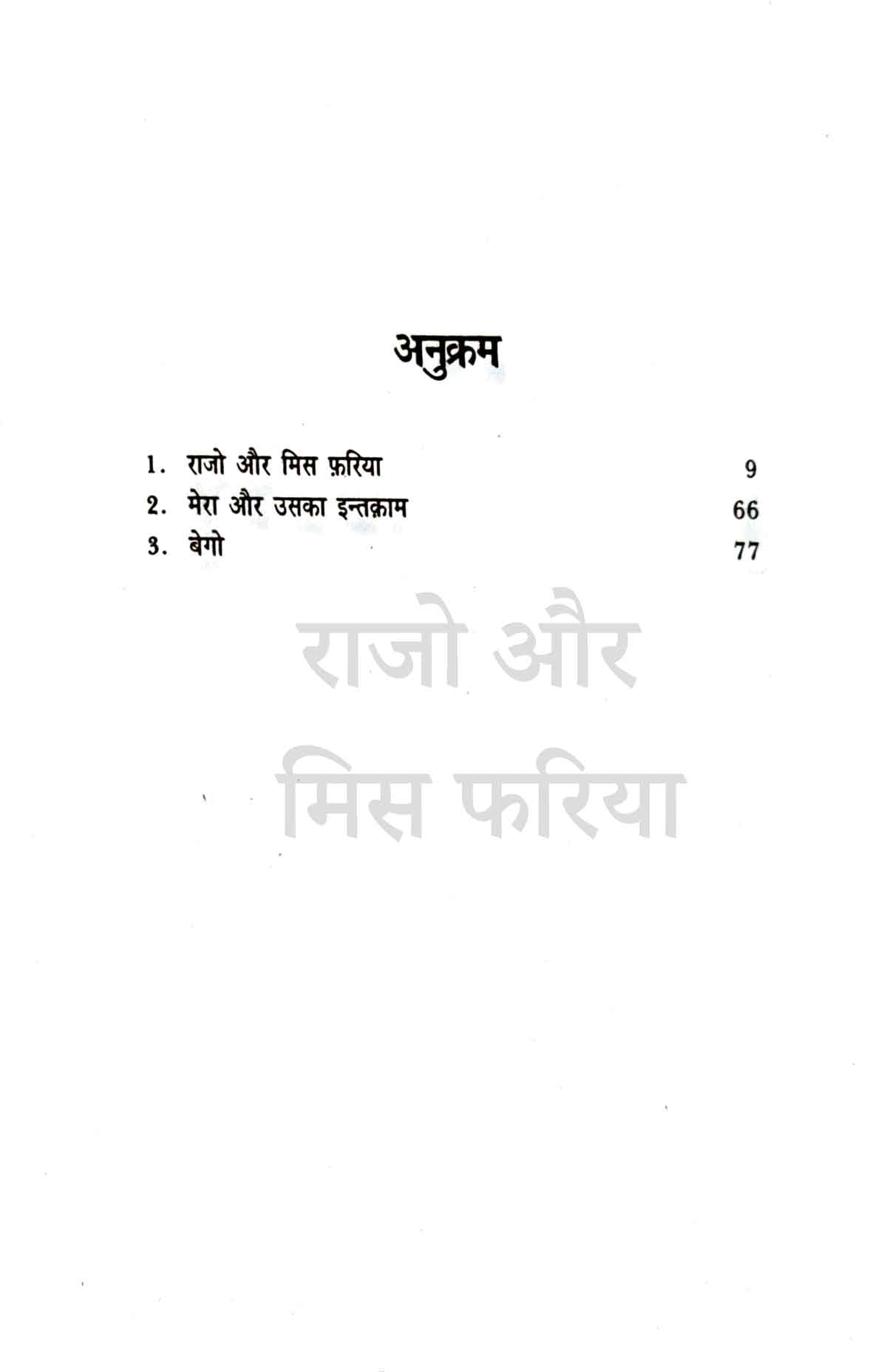 Manto Ke Afsanay Combo Set (Hindi)