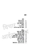 Vichar Ka Aina Book Combo set (Hindi)