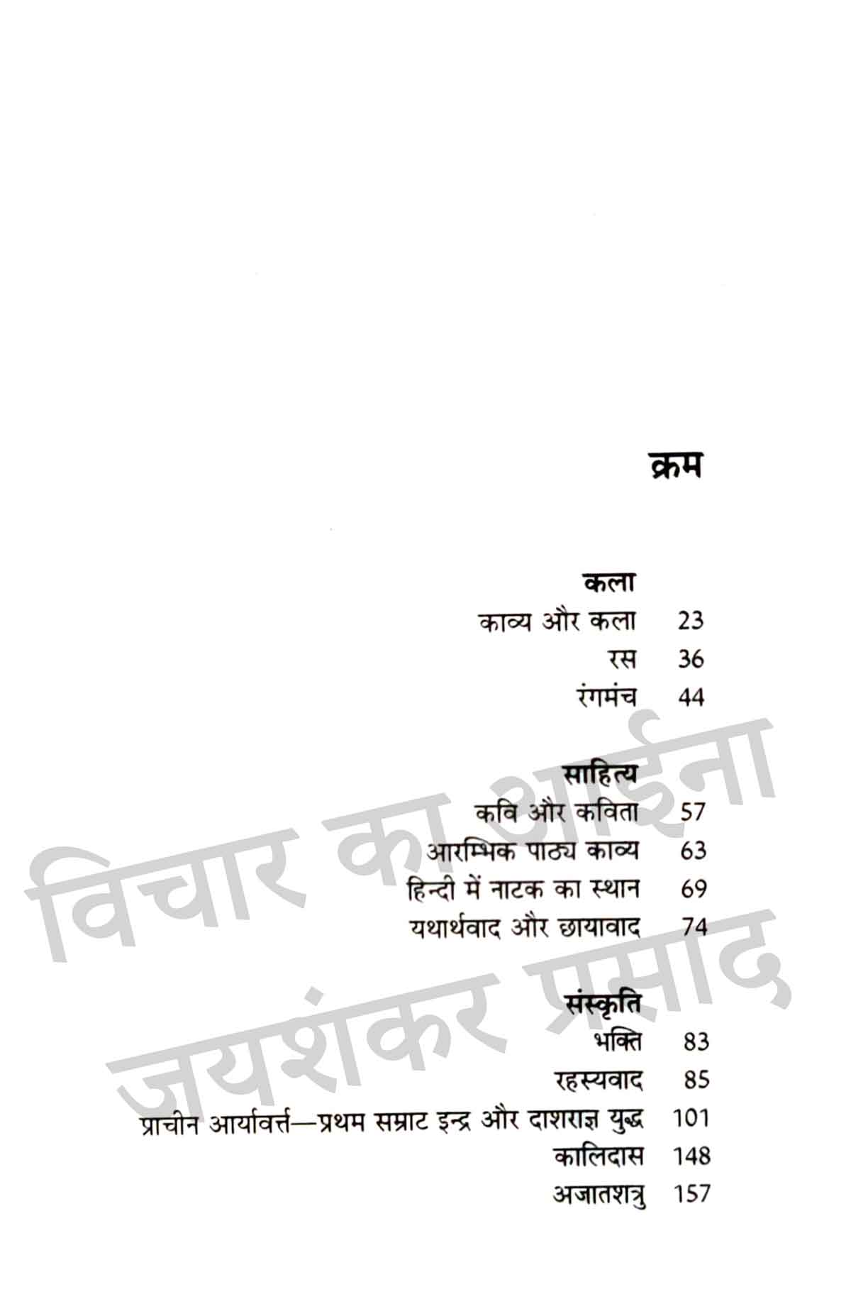 Vichar Ka Aina Book Combo set (Hindi)