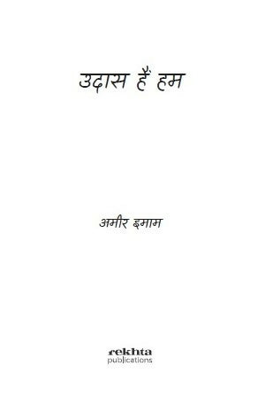 Udaas Hain Hum