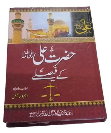 Hazrat Ali R.A Ke Faisley Islamic Book (Urdu & arabic)