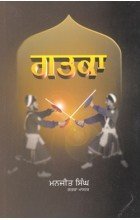 Gatka