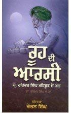 Rooh Di Arsee