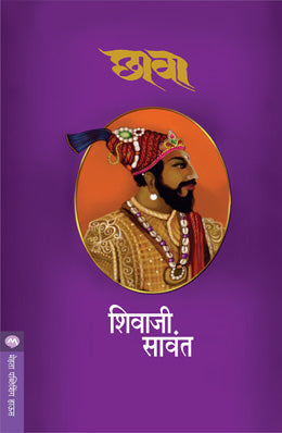 CHHAAVA [HARDBOUND]