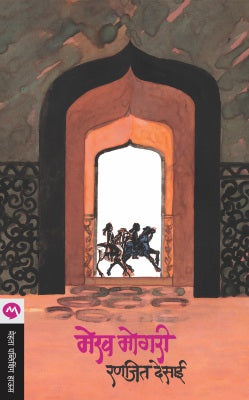 MEKH MOGARI