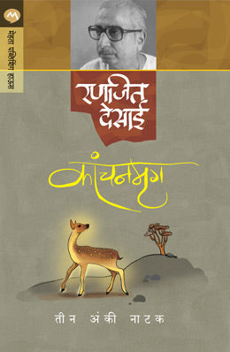KANCHANMRUG