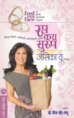ROOP KARA SURUP