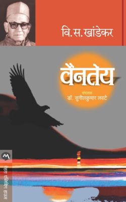 VAINTEY (Marathi)