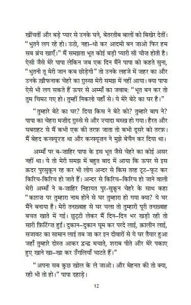Bulla Ki Jaana Main Kaun