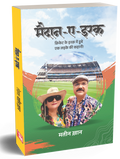 Maidan E Ishq