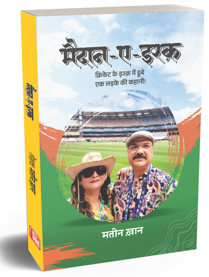 Maidan E Ishq