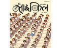 Cycle Bound Volume 2024-25