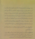 DADA SAHIB PHALKE (Urdu)