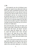 Sher Behtar Kaise Hua?