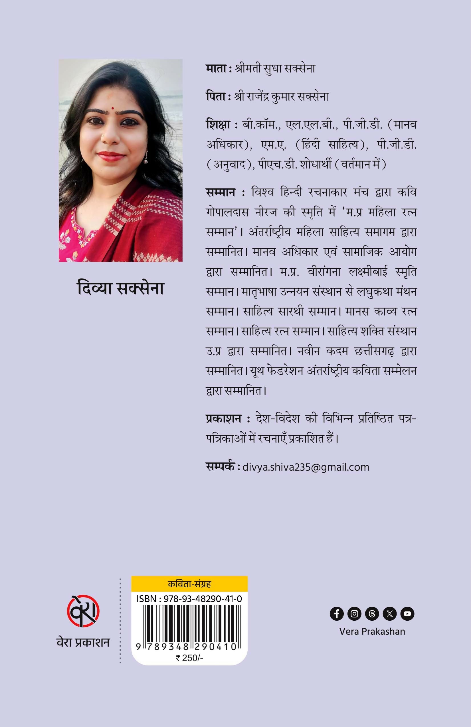 Artam | अर्तम (कविता संग्रह)