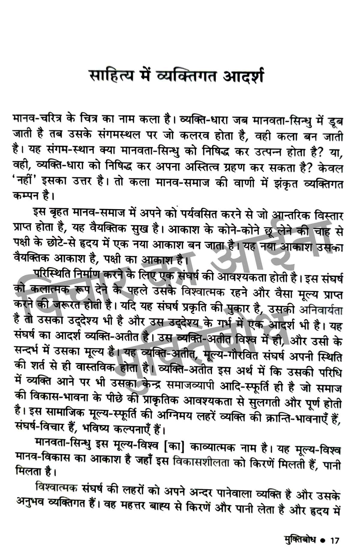 Vichar Ka Aina Book Combo set (Hindi)