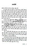 Swadesh Deepak Curated Work Combo Set (Hindi )