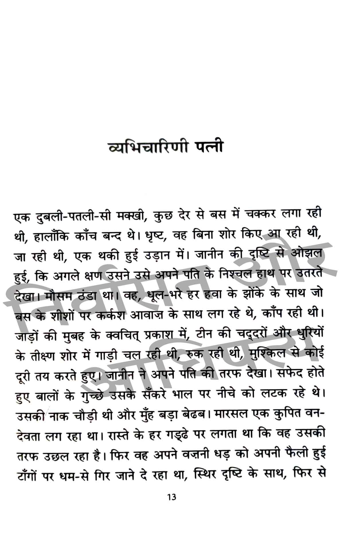 Albert Camus Hindi Book Combo Set (Hindi)