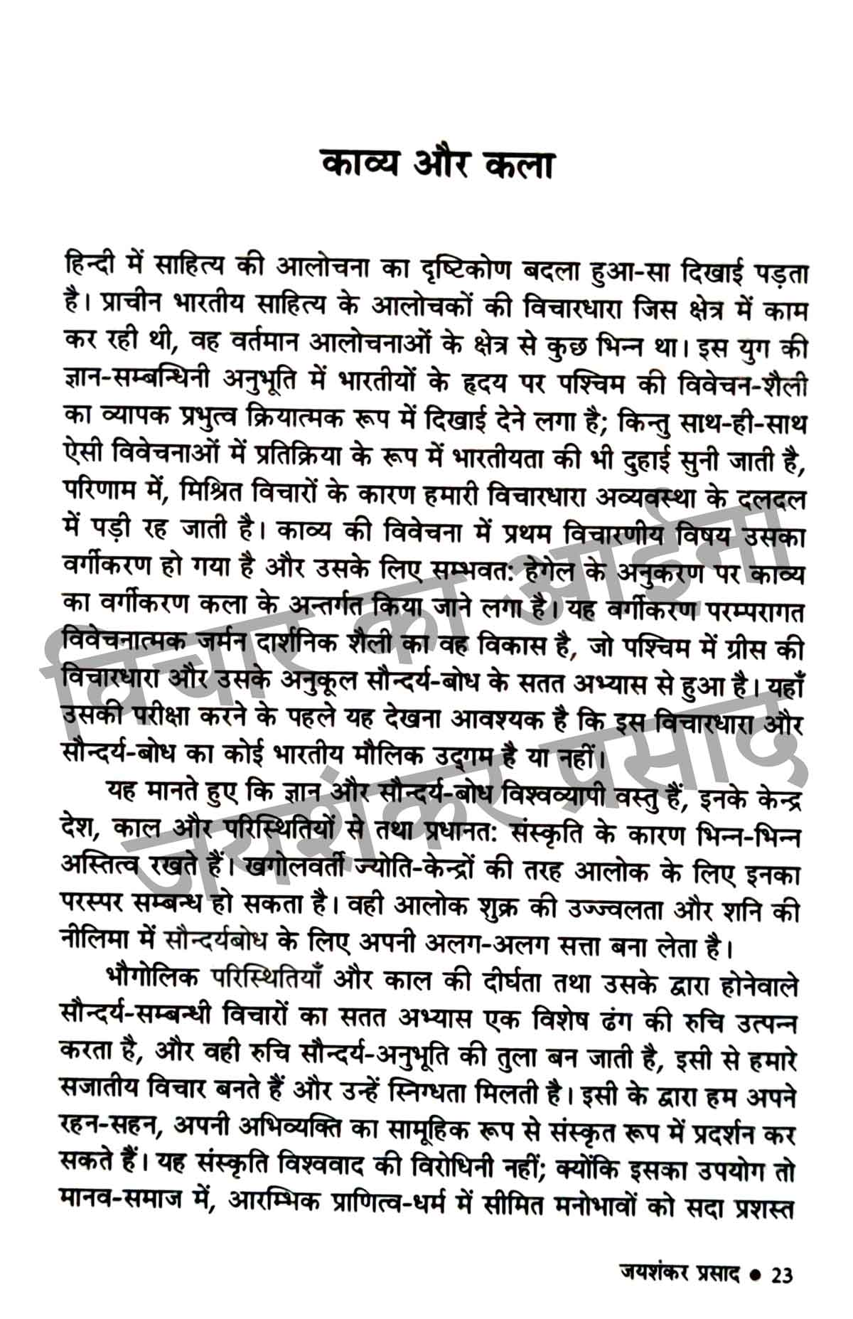 Vichar Ka Aina Book Combo set (Hindi)