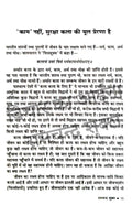 Vichar Ka Aina Book Combo set (Hindi)