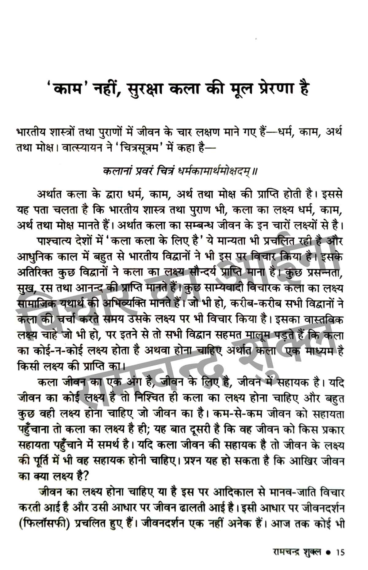 Vichar Ka Aina Book Combo set (Hindi)