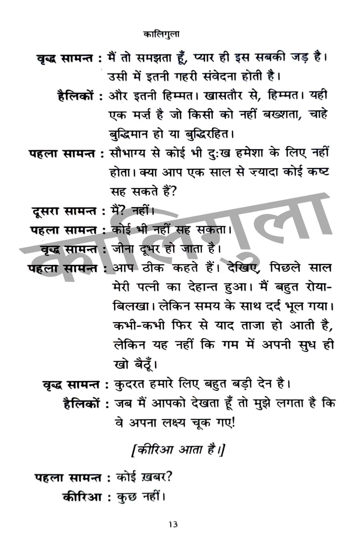 Albert Camus Hindi Book Combo Set (Hindi)