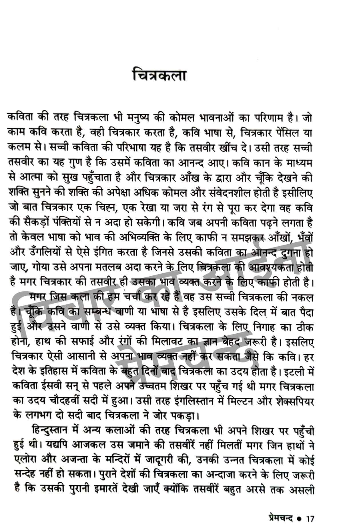 Vichar Ka Aina Book Combo set (Hindi)