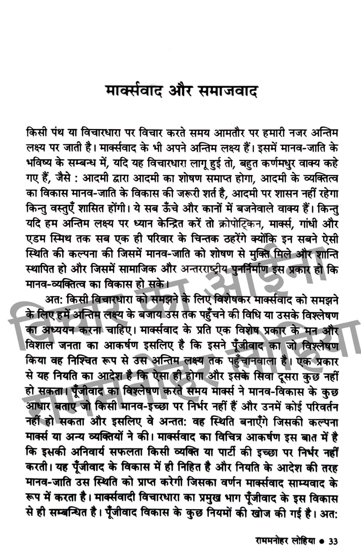 Vichar Ka Aina Book Combo set (Hindi)