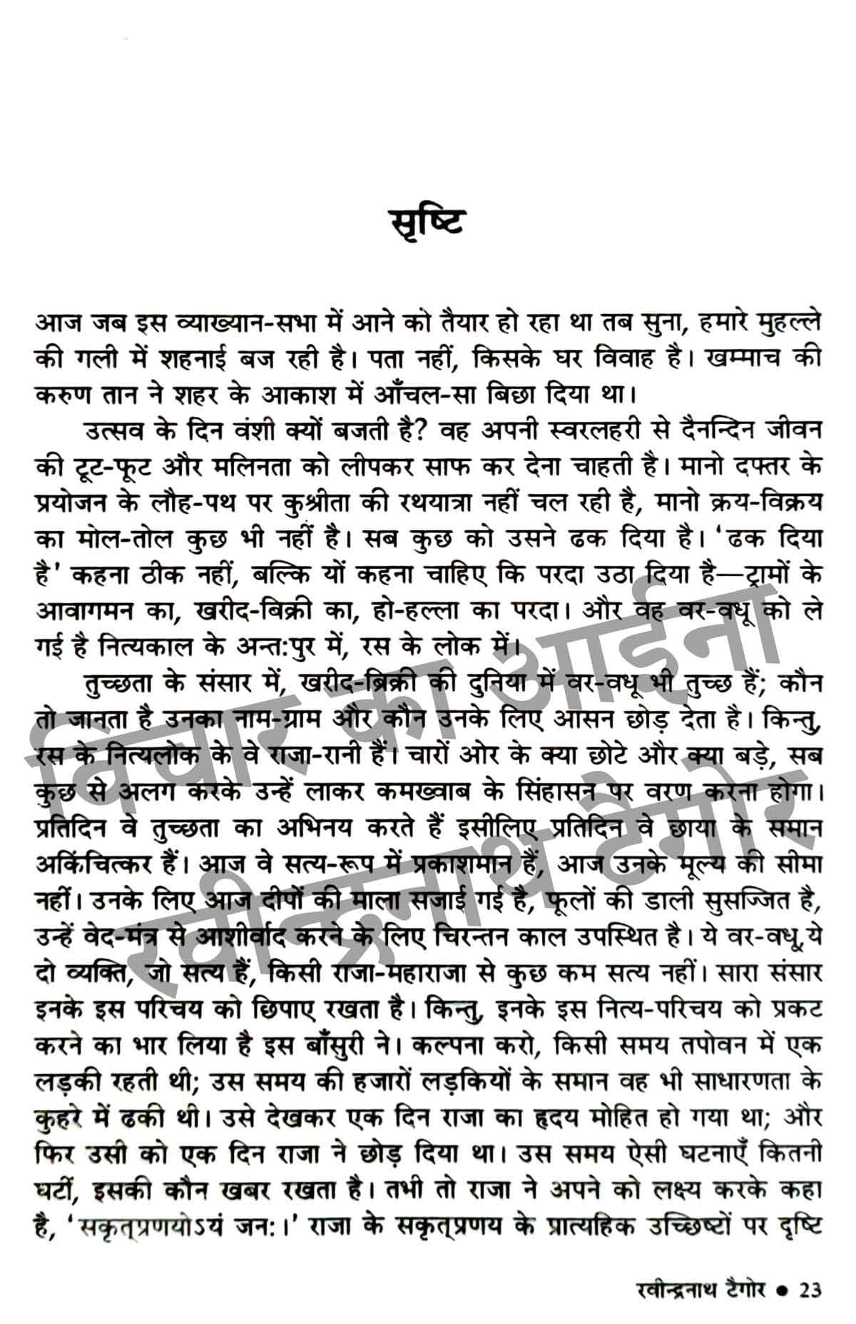 Vichar Ka Aina Book Combo set (Hindi)