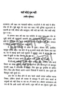 Swadesh Deepak Curated Work Combo Set (Hindi )