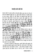 Swadesh Deepak Curated Work Combo Set (Hindi )