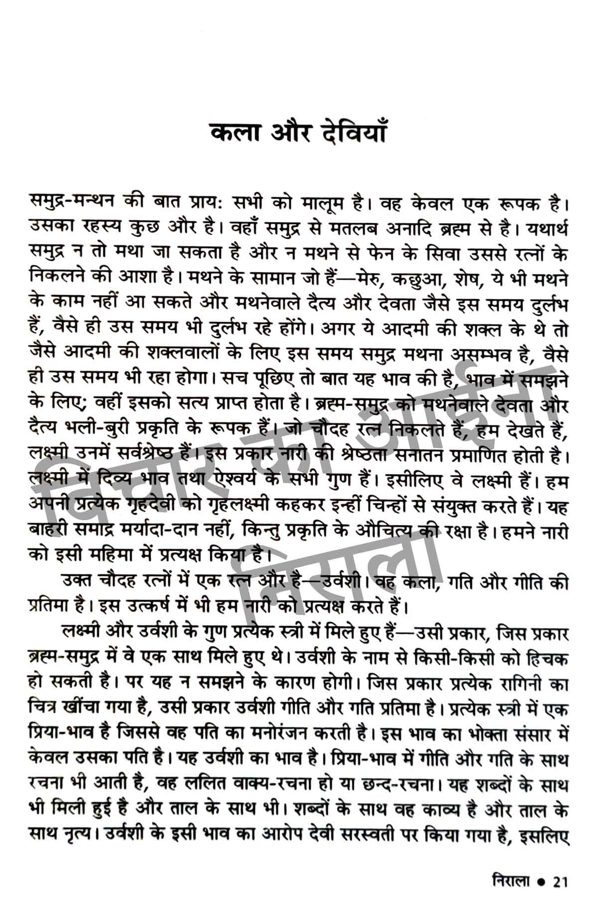 Vichar Ka Aina Book Combo set (Hindi)