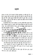 Swadesh Deepak Curated Work Combo Set (Hindi )